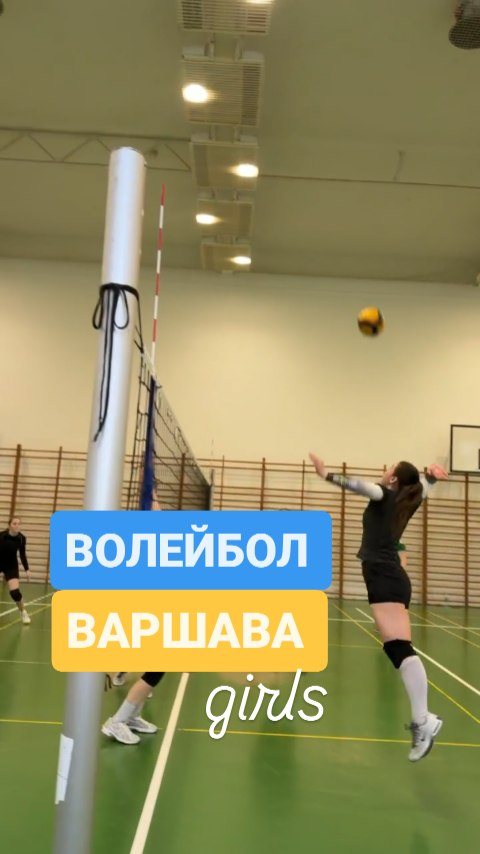 Дівчина атакує під час жіночої гри