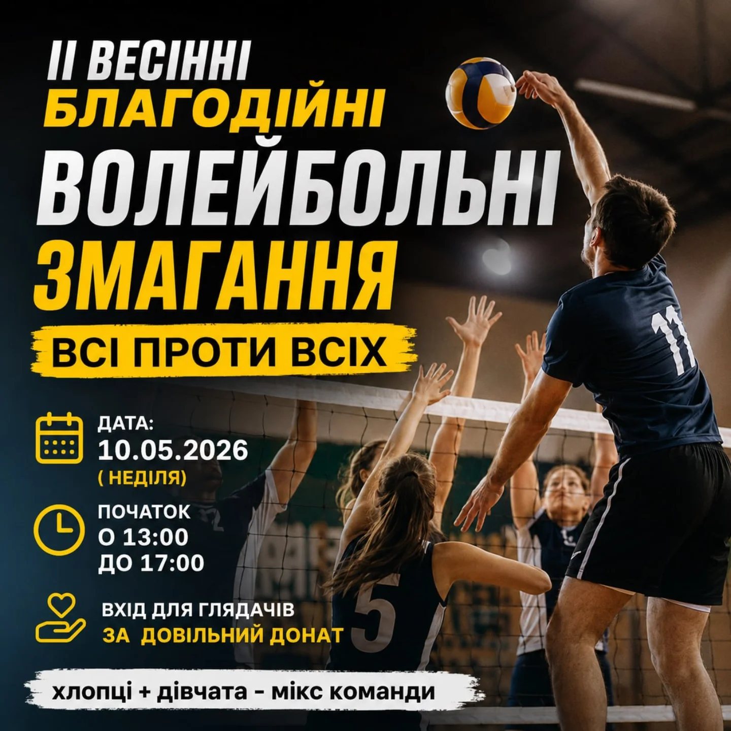 Афіша турніру Волейбол Варшава